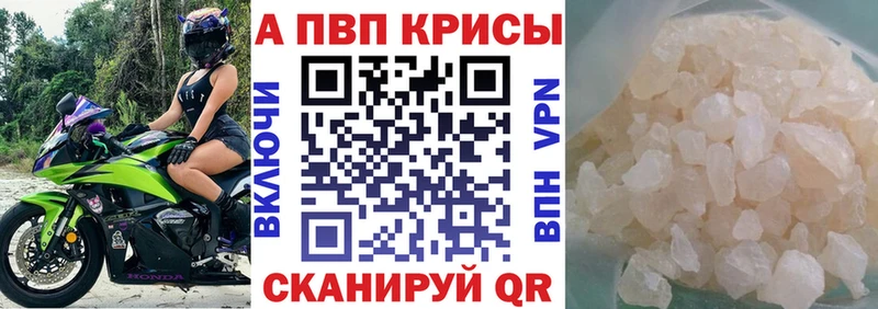 Alpha-PVP СК КРИС  гидра ONION  Котельнич 