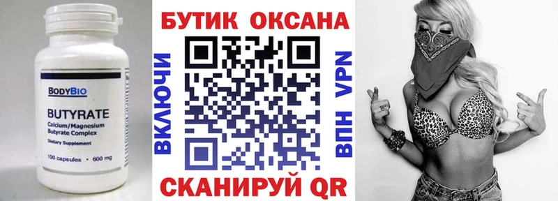 наркота Котельнич Бутират оксибутират
