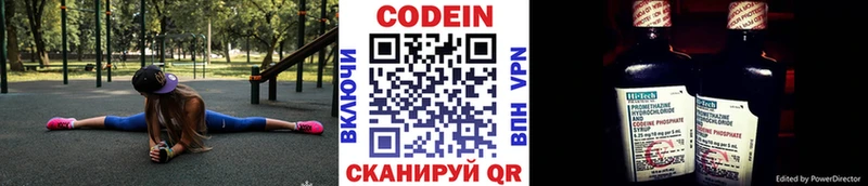Кодеин напиток Lean (лин)  Котельнич 