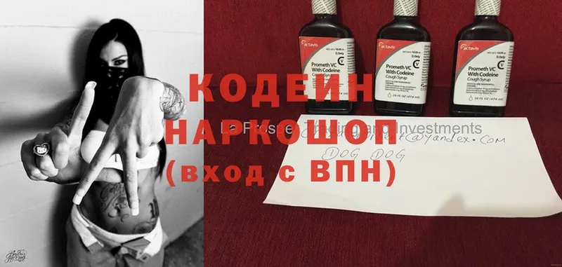 наркошоп  Котельнич  omg вход  Codein напиток Lean (лин) 