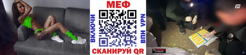 МЕФ мука  это наркотические препараты  Котельнич 